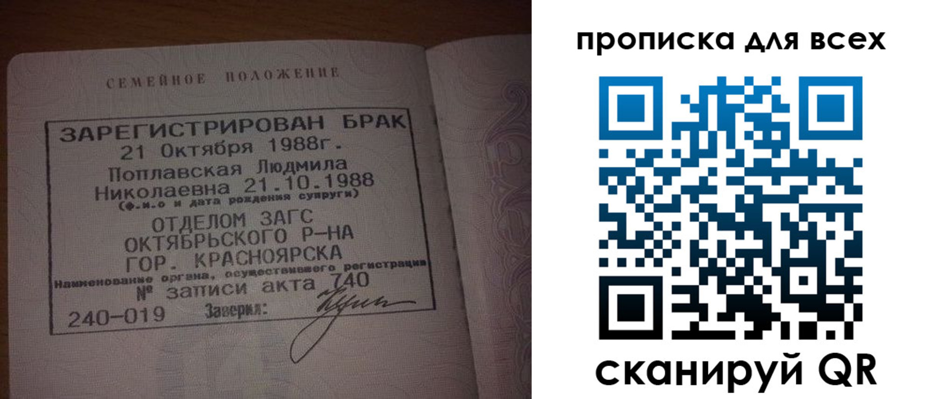 временная регистрация законно в Колпашево