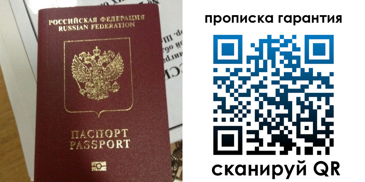 временная регистрация законно в Колпашево