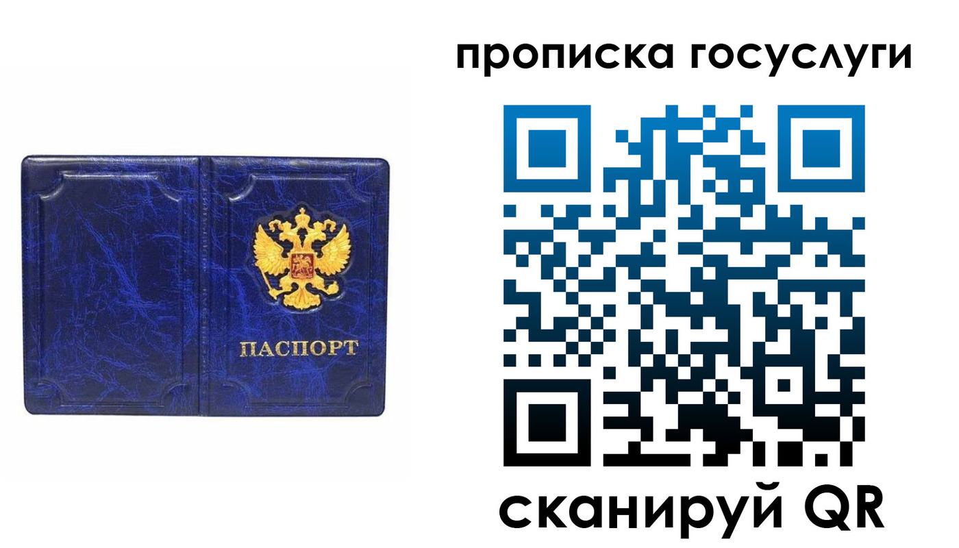 прописка ребенка в Колпашево