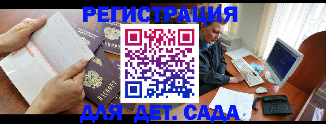 прописка от собственника в Колпашево