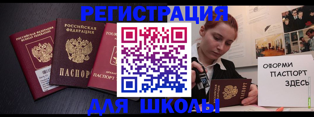 миграционный учет в Колпашево