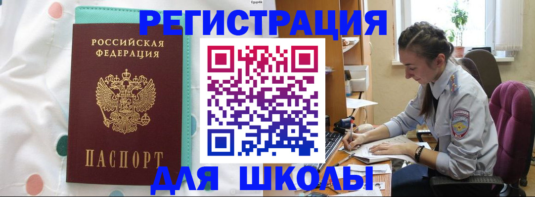 миграционный учет в Колпашево