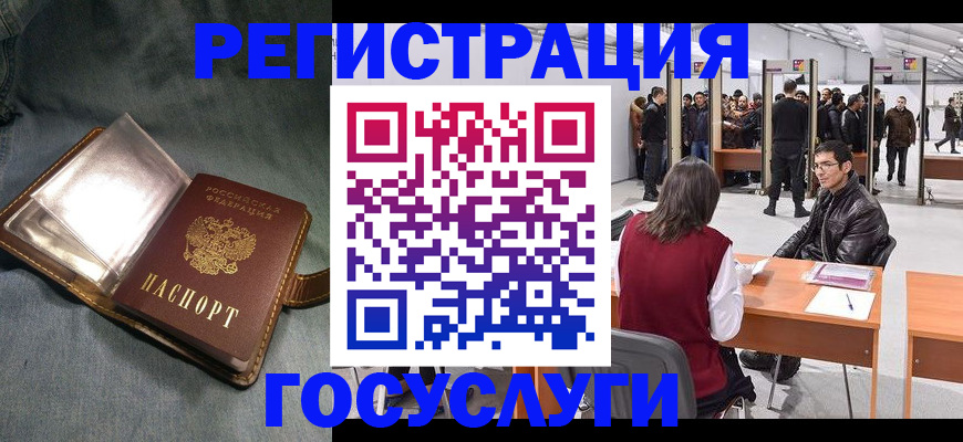 прописка ребенка в Колпашево