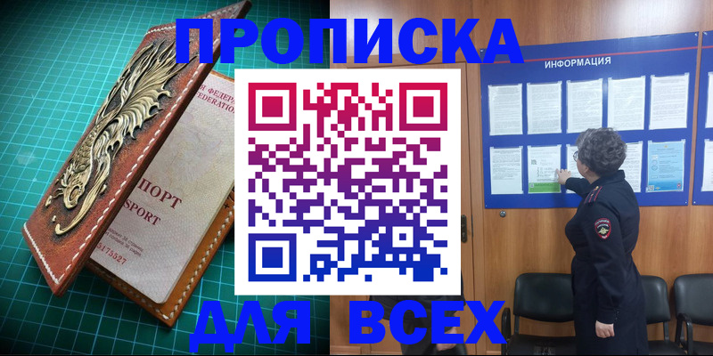 прописка иностранных граждан в Колпашево