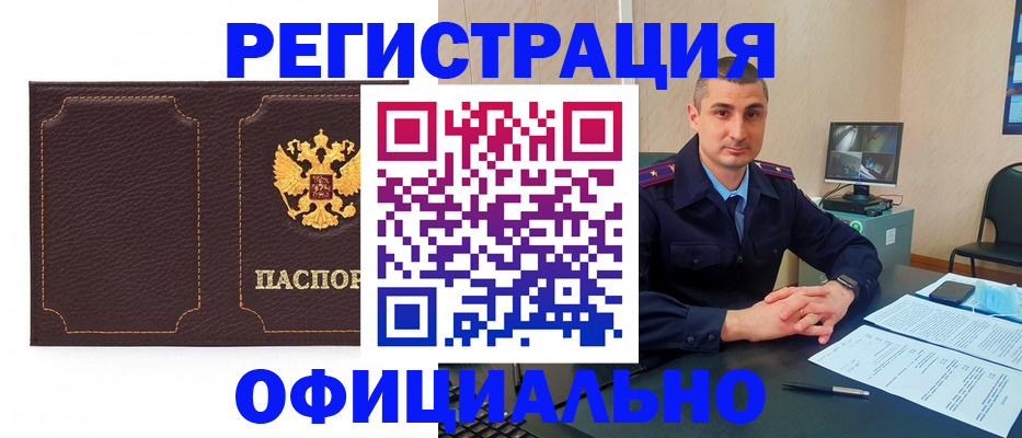 прописка иностранных граждан в Колпашево