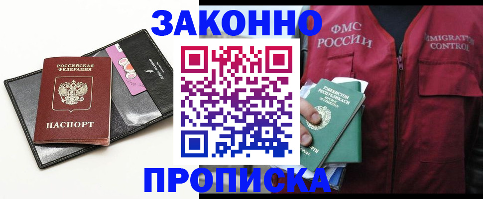временная регистрация собственник в Колпашево