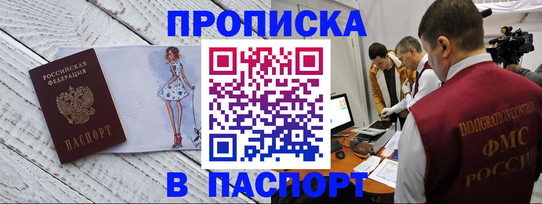 временная регистрация 2025 в Колпашево